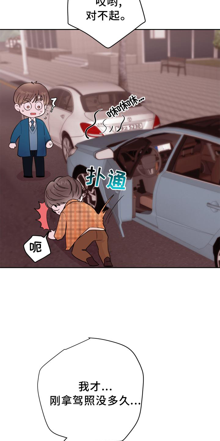 第59章：【第二季】因为你19