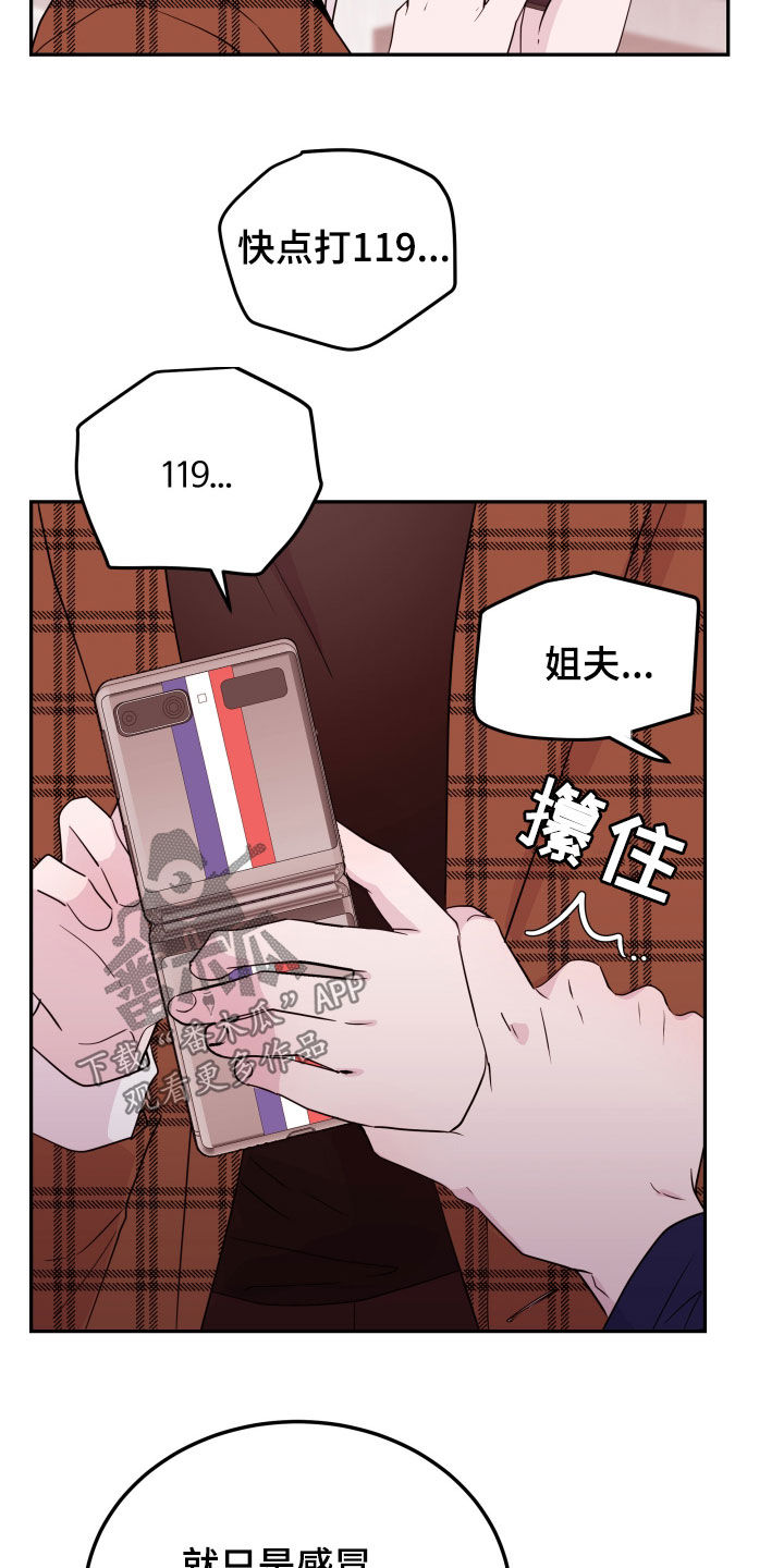 第44章：生病18