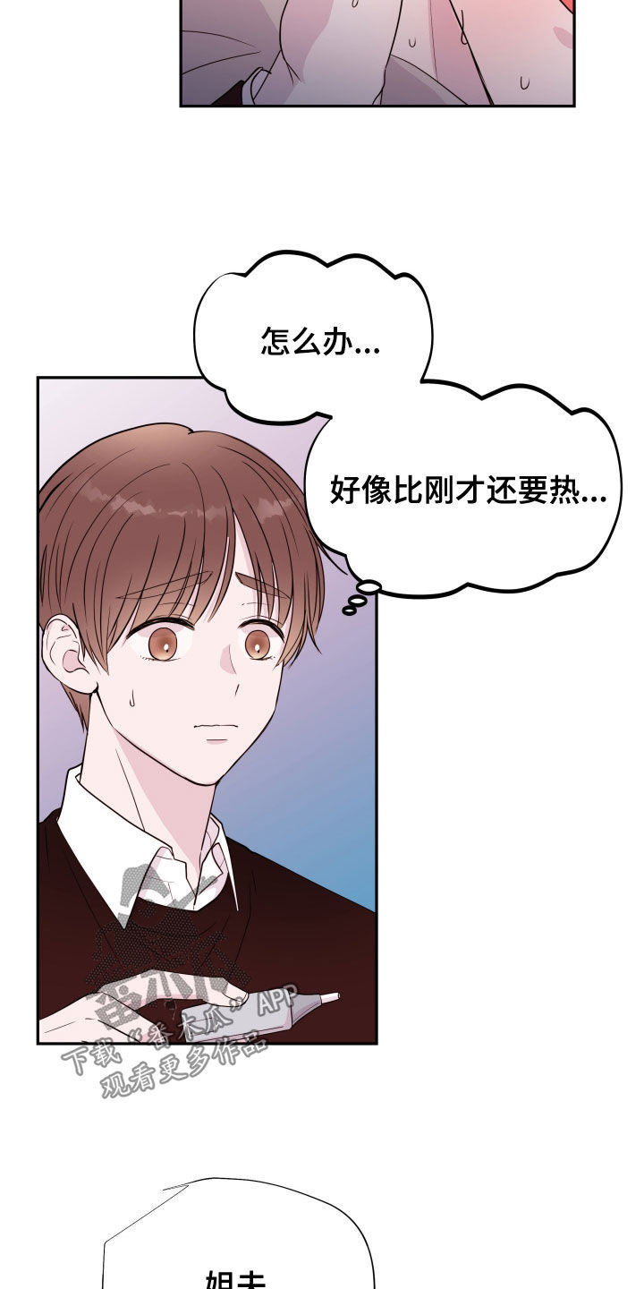 第45章：照顾16