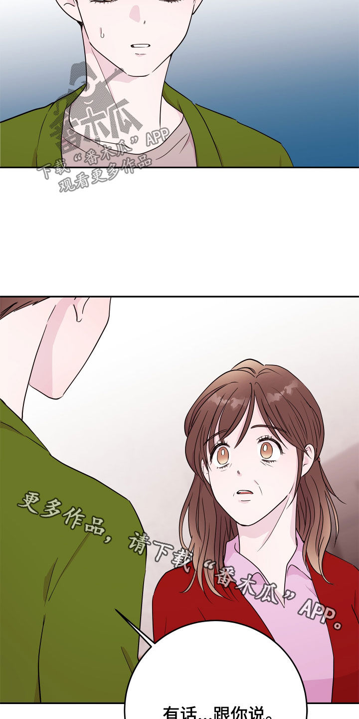 第69章：【第二季】有话跟你说20