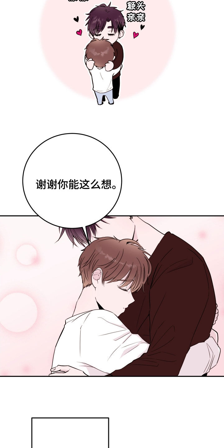 第56章：【第二季】录取31