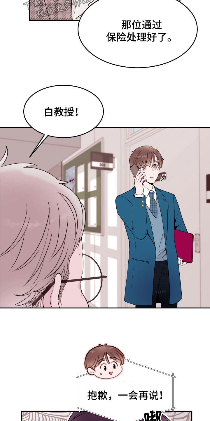 第60章：【第二季】新教授2