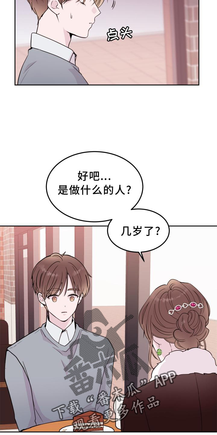 第58章：【第二季】询问3