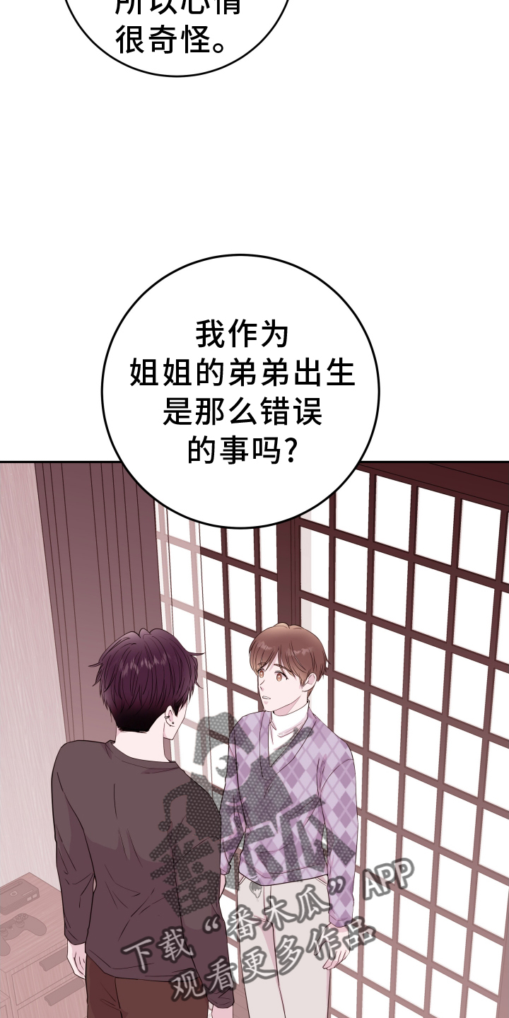 第86章：【第二季】枷锁11