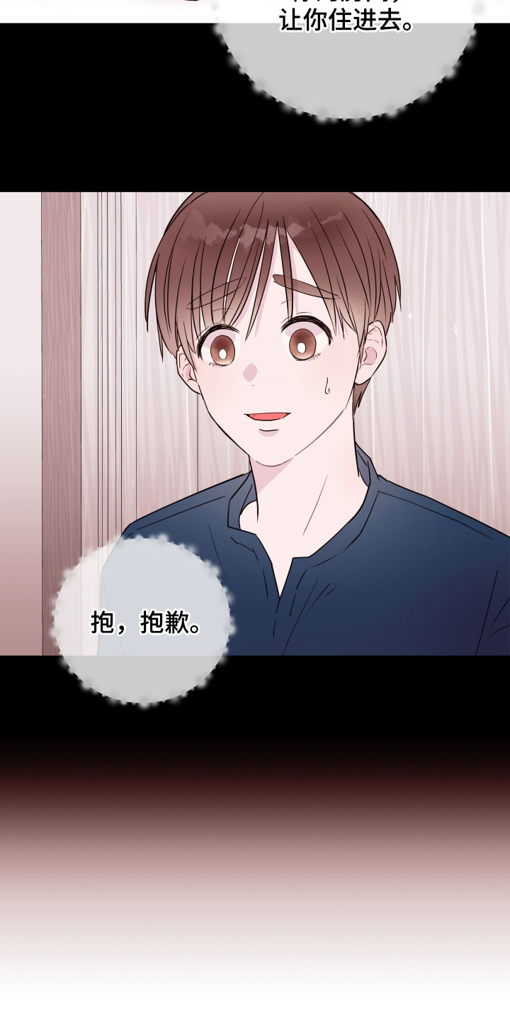 第26章：没有放下20