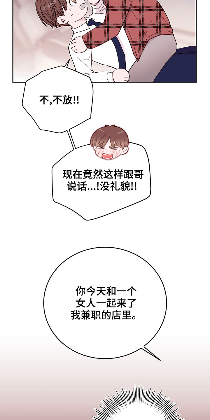 第52章：你跟踪我？19