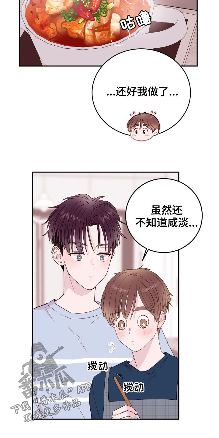 第31章：不要动摇16