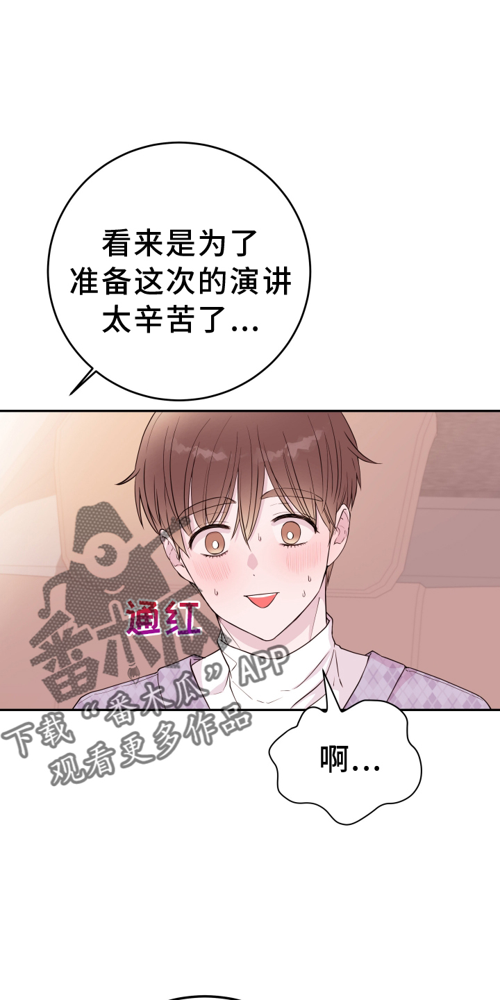 第81章：【第二季】休息3