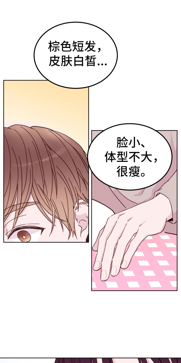 第8章：喜欢的人15