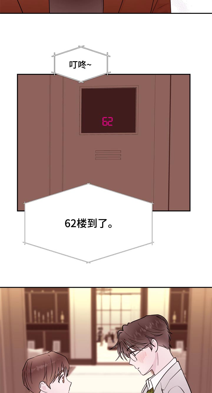 第79章：【第二季】是谁10