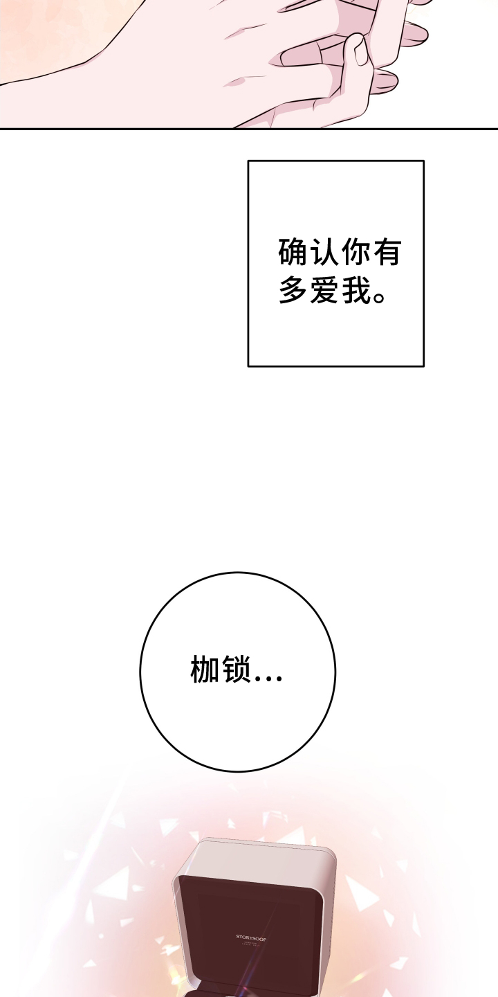 第86章：【第二季】枷锁26