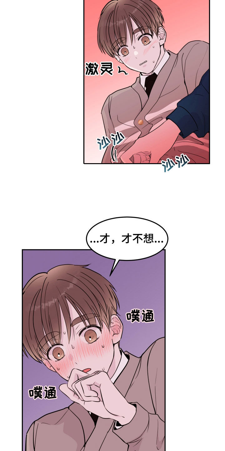 第61章：【第二季】车里车外8