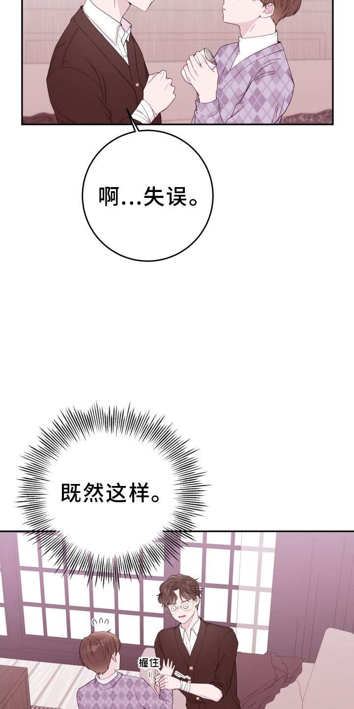 第83章：【第二季】打断14