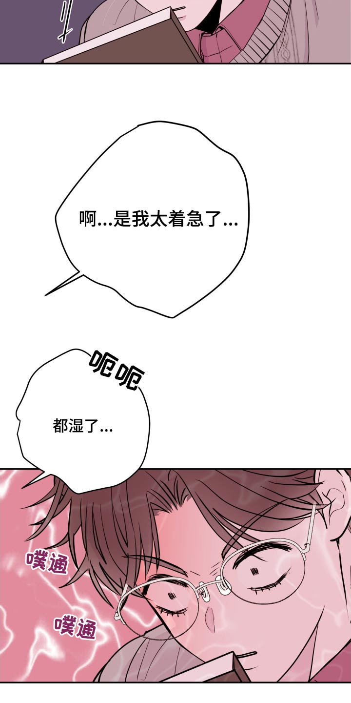 第73章：【第二季】难道8