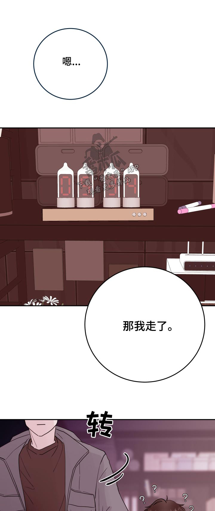第77章：【第二季】机场0