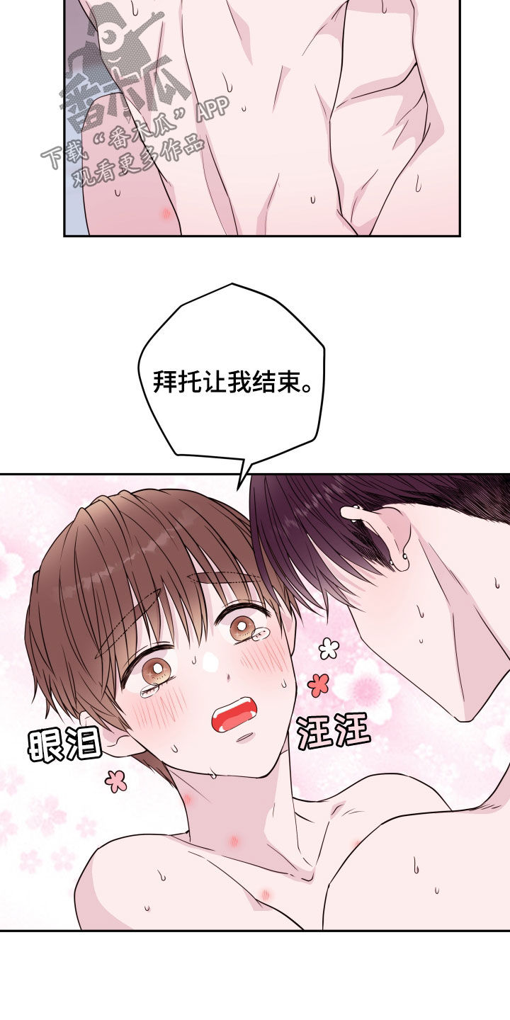 第41章：完蛋了7