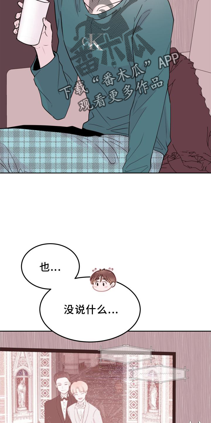 第58章：【第二季】询问14