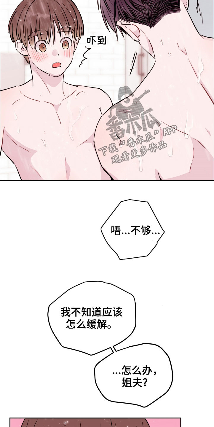 第23章：没有经验3