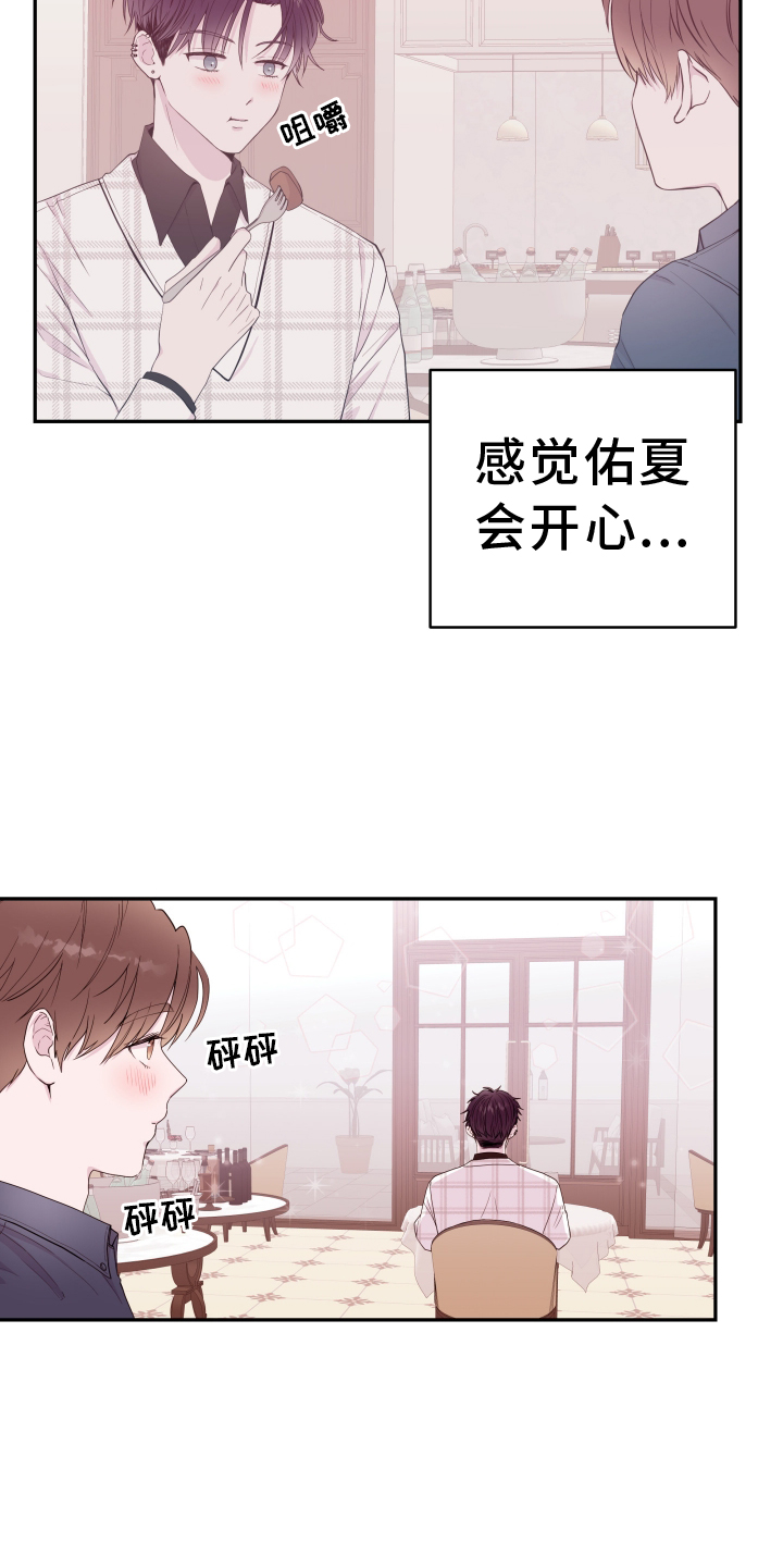 第87章：【第二季】表现10
