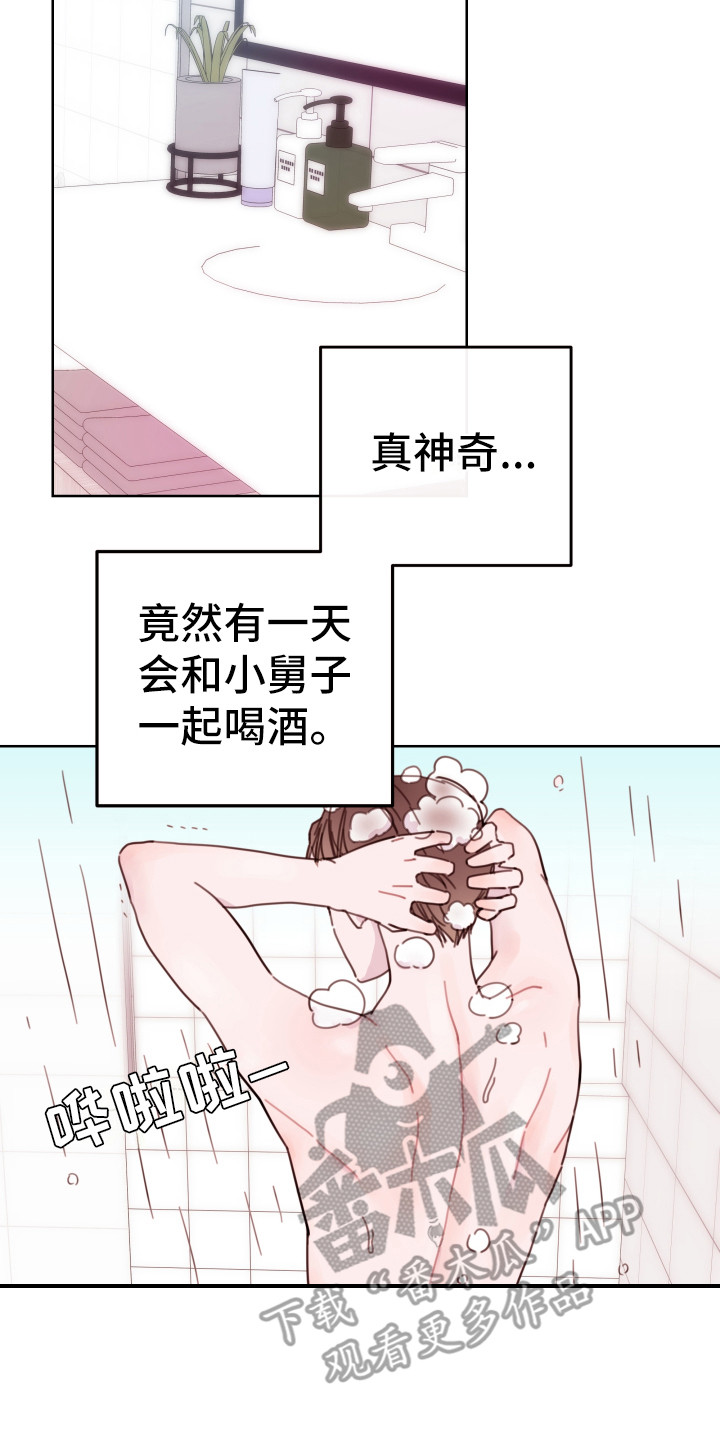 第5章：长得很像1