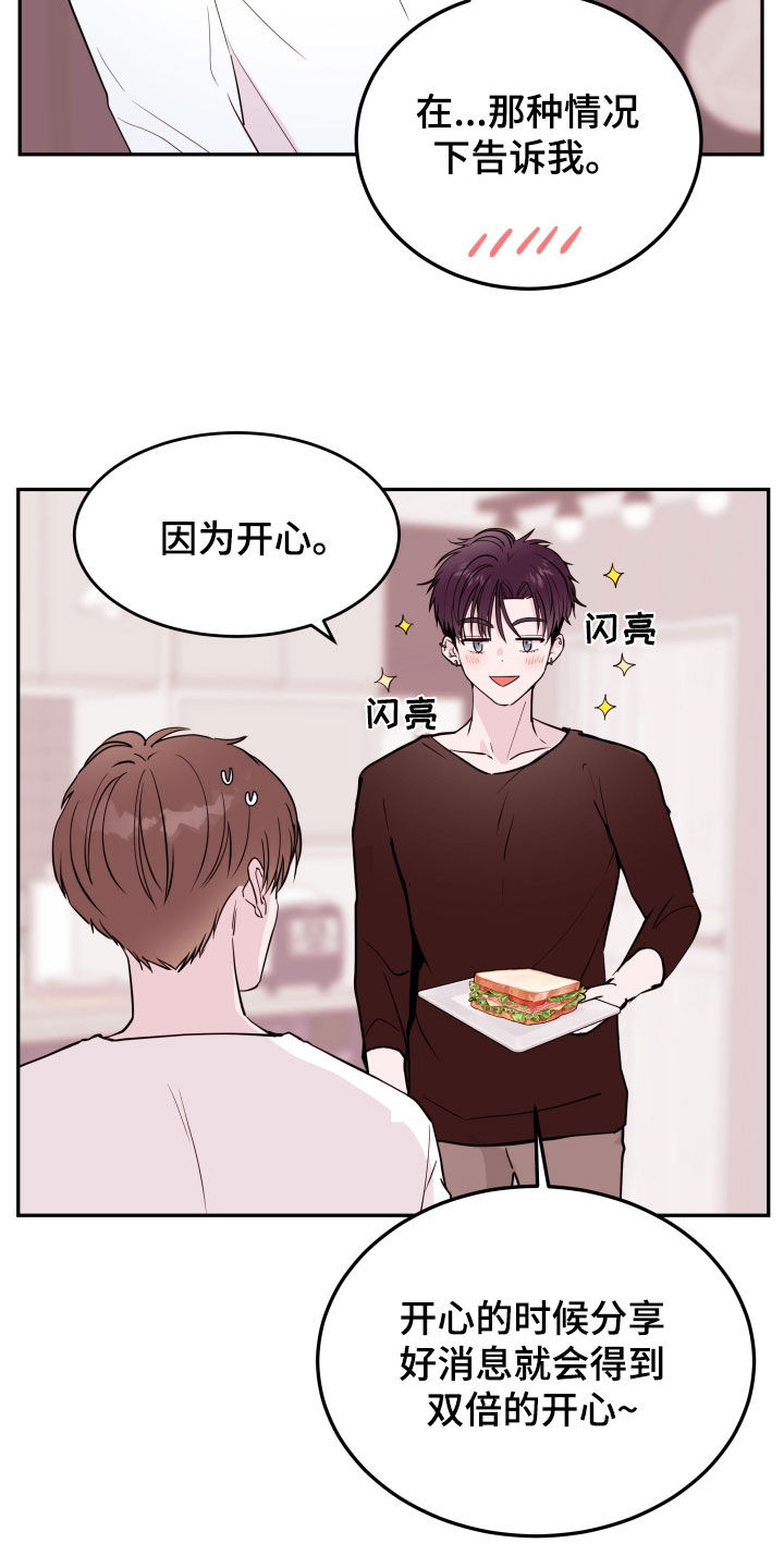 第56章：【第二季】录取17