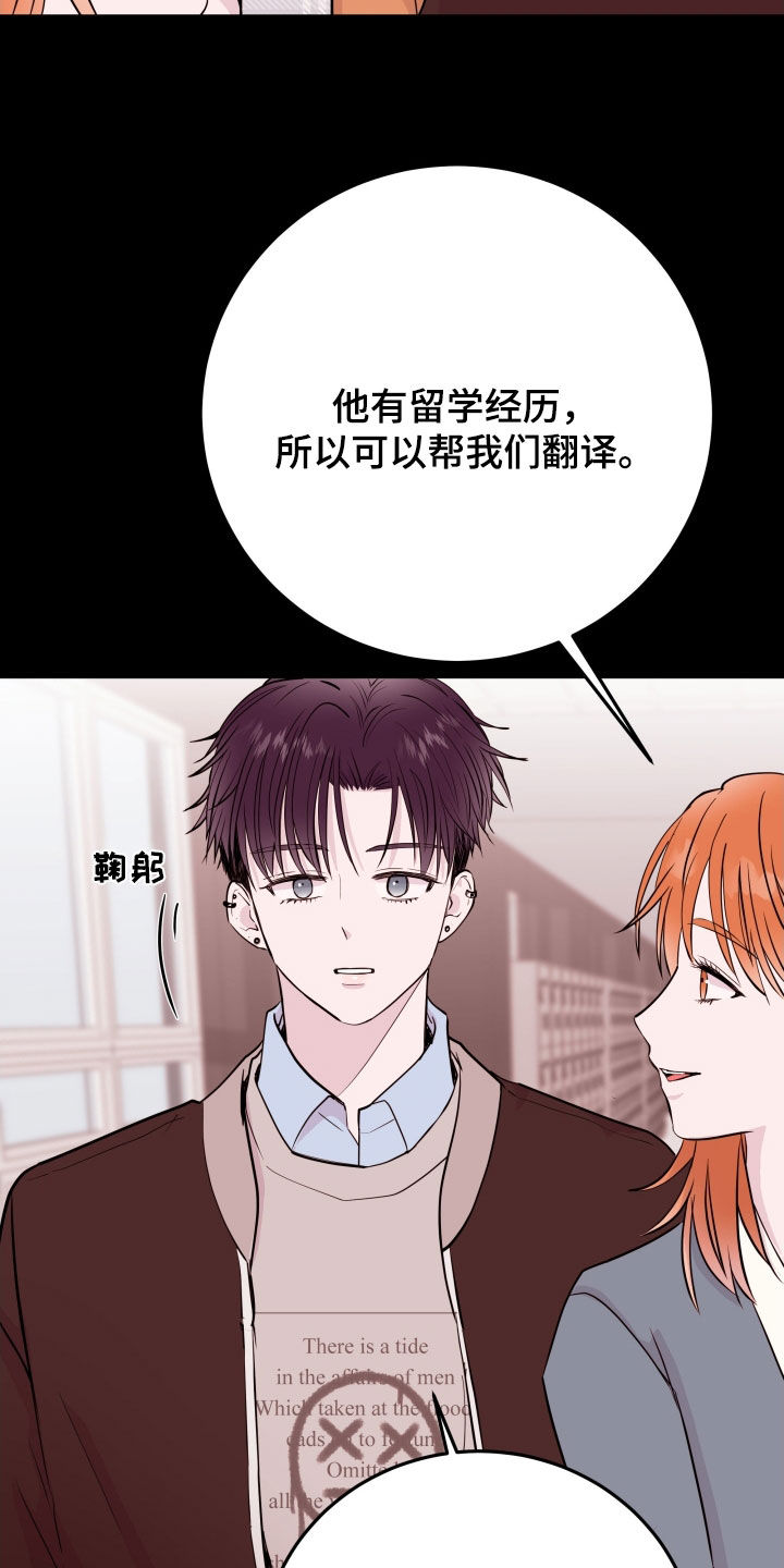 第71章：【第二季】目睹18