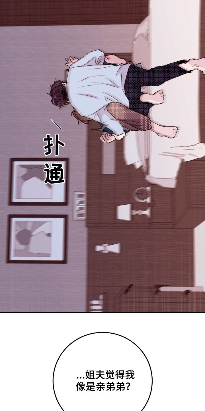 第32章：喜欢的是你18