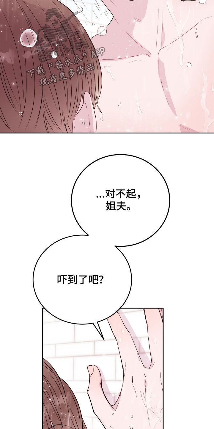 第22章：糟糕16