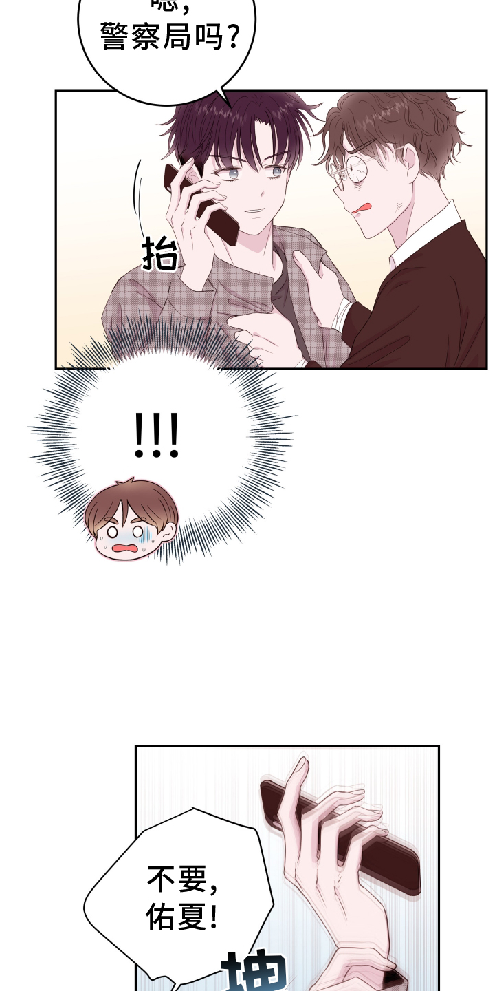 第85章：【第二季】震惊22
