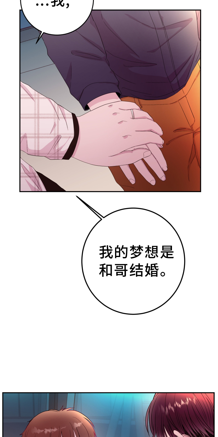 第88章：【第二季】最幸福14