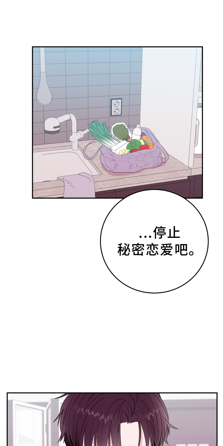 第86章：【第二季】枷锁14