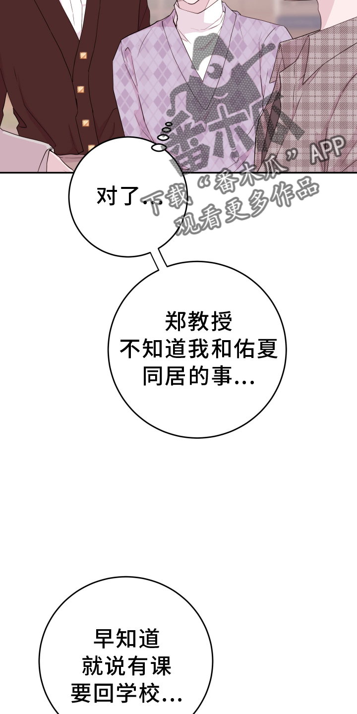 第81章：【第二季】休息25