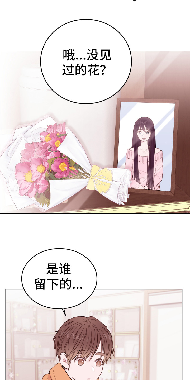 第1章：祭奠15