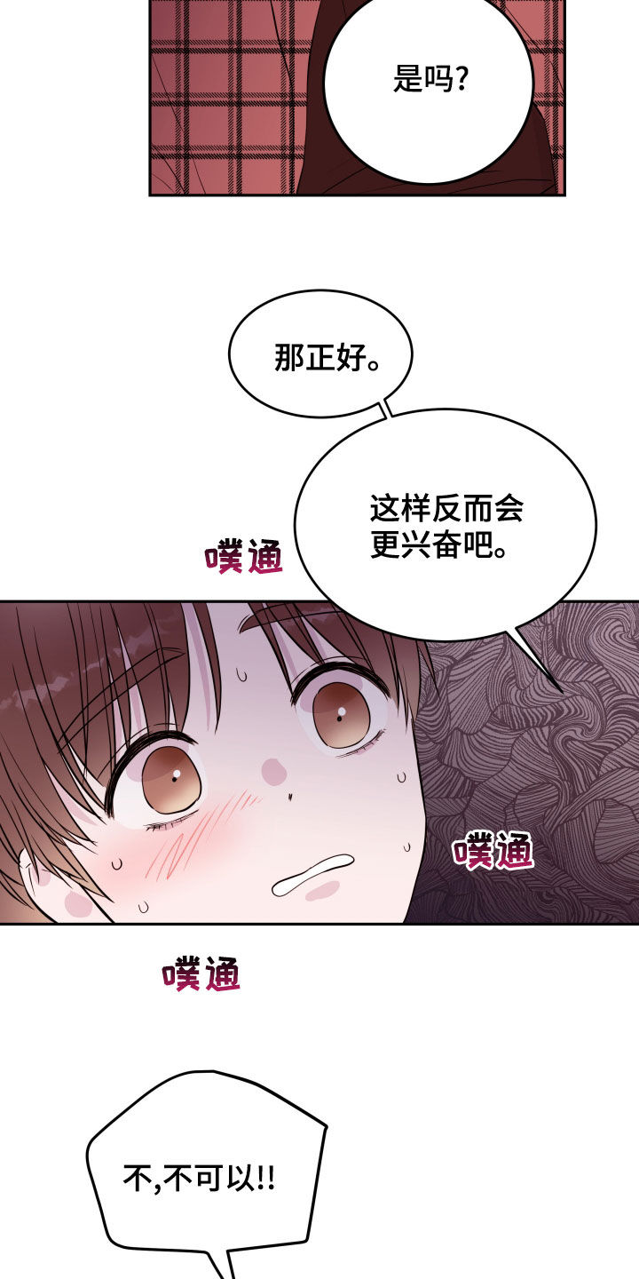 第53章：扮演坏男人13