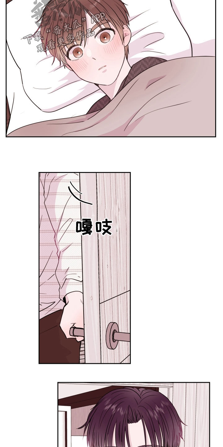 第30章：爱的人13