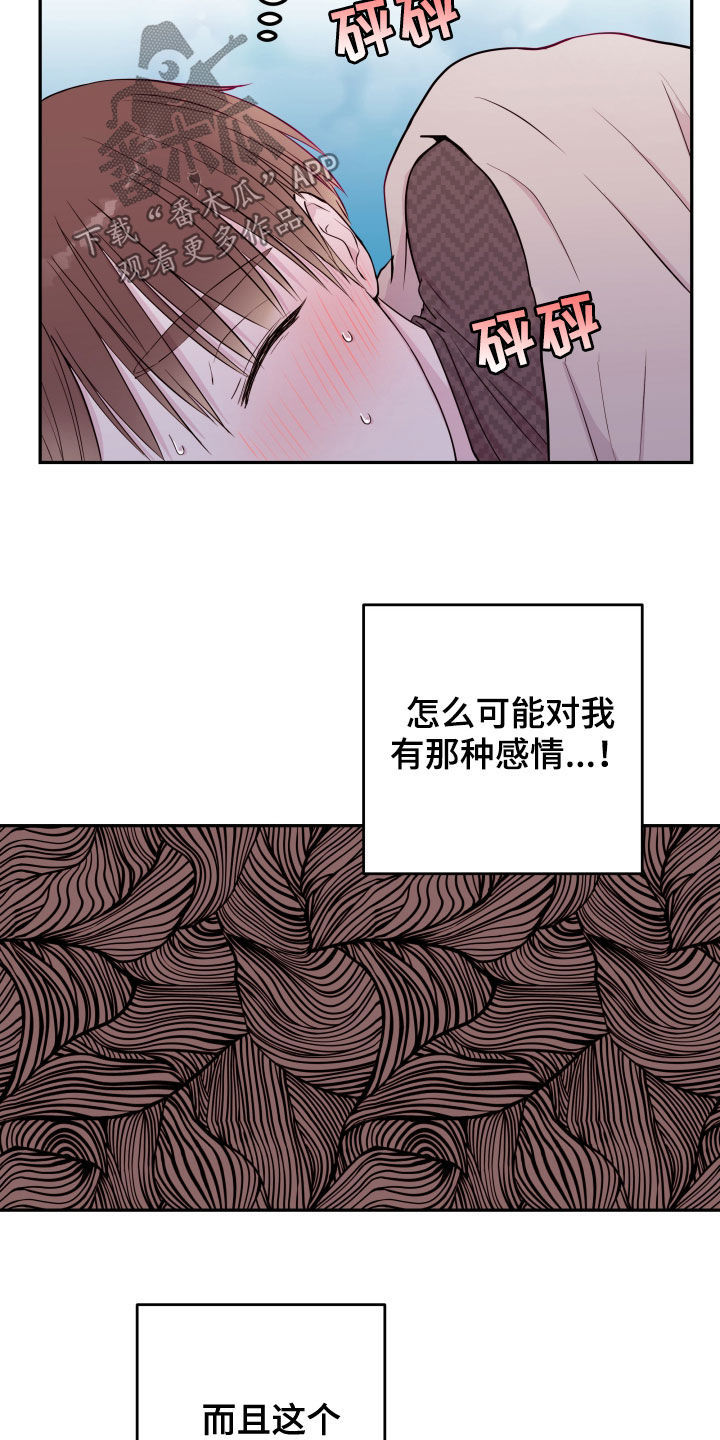第31章：不要动摇2