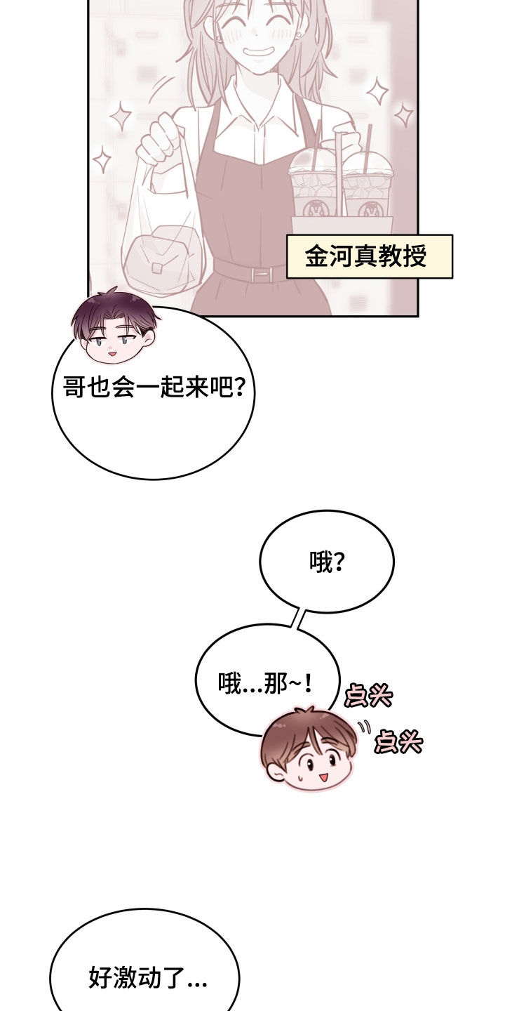 第56章：【第二季】录取20