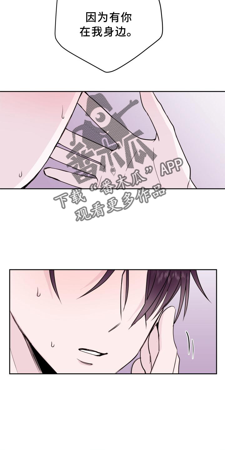 第59章：【第二季】因为你6