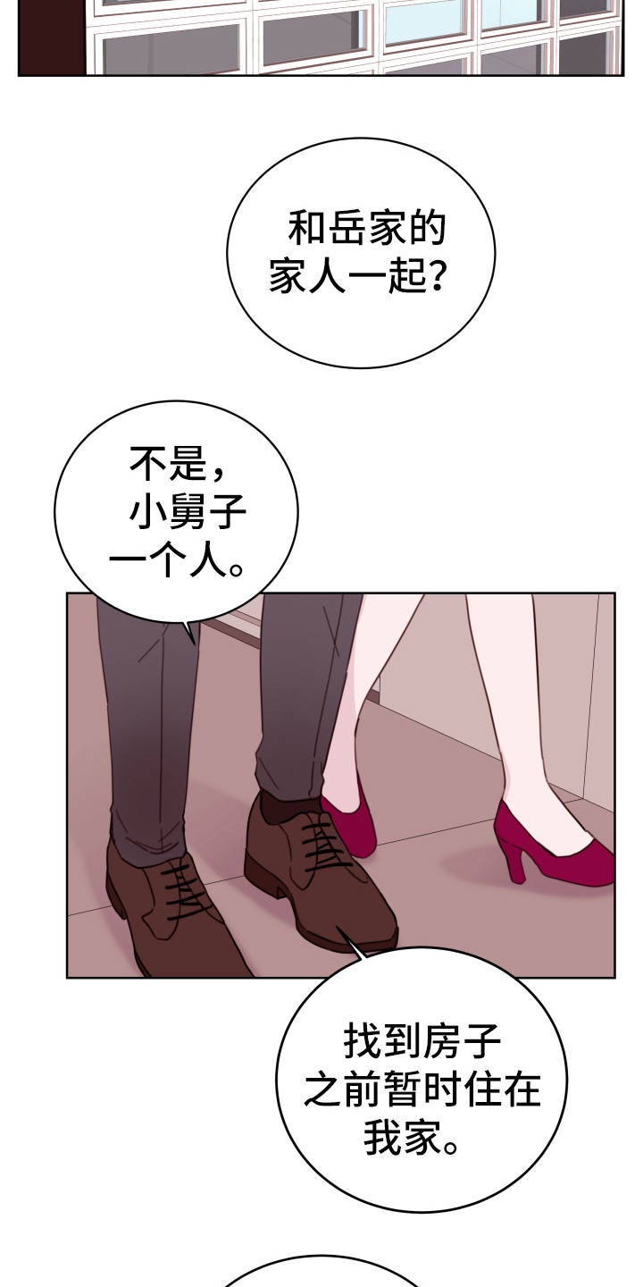第8章：喜欢的人2