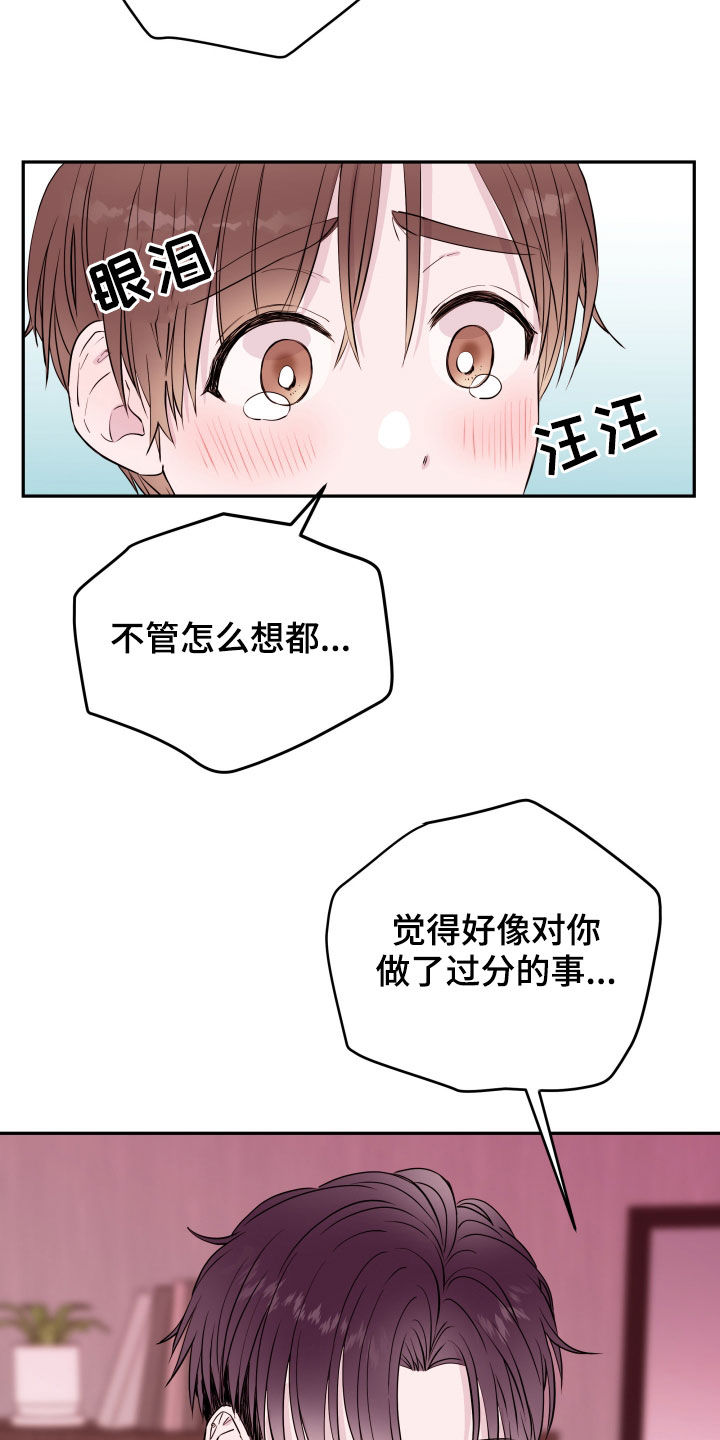 第37章：两个人的秘密20