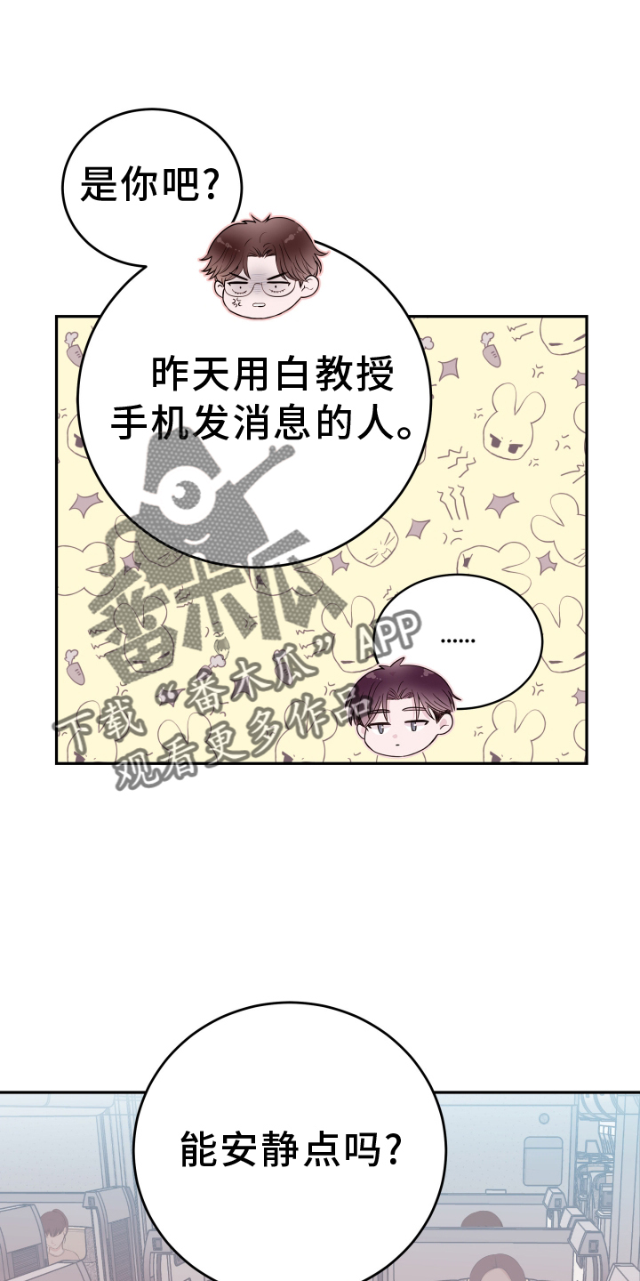 第81章：【第二季】休息19