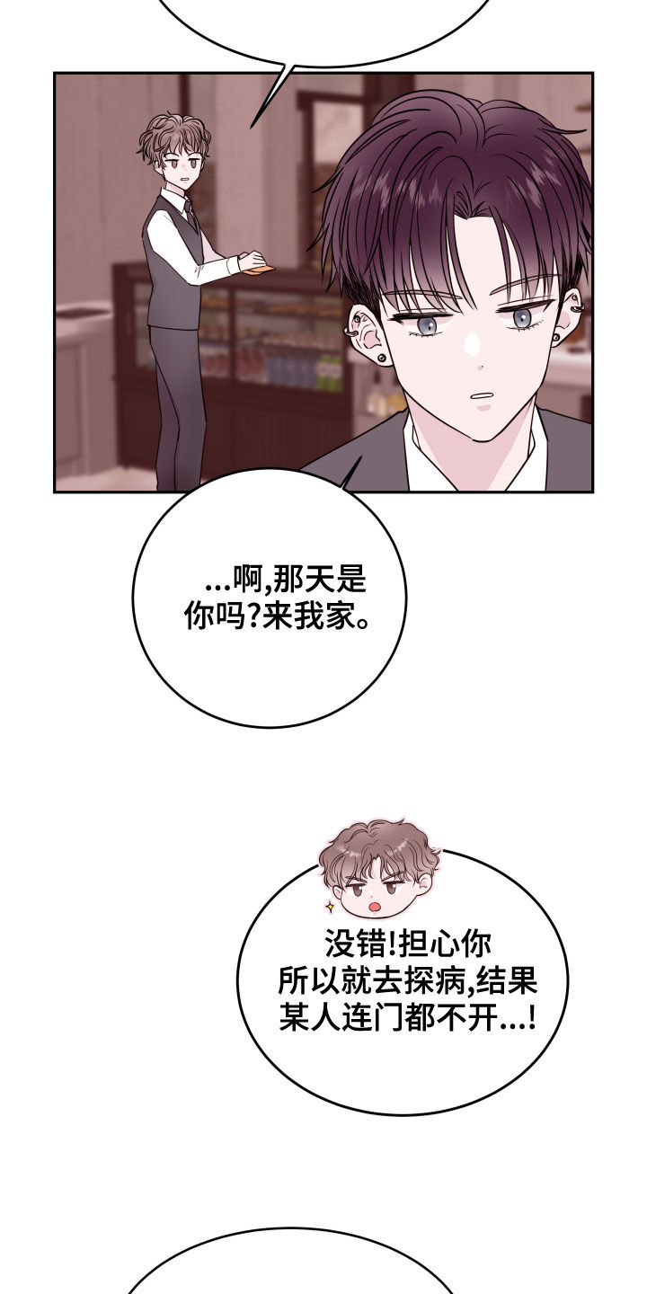 第50章：去相亲20