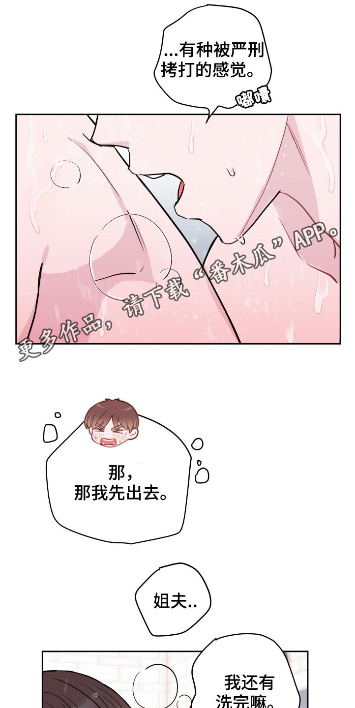 第24章：我想帮你0