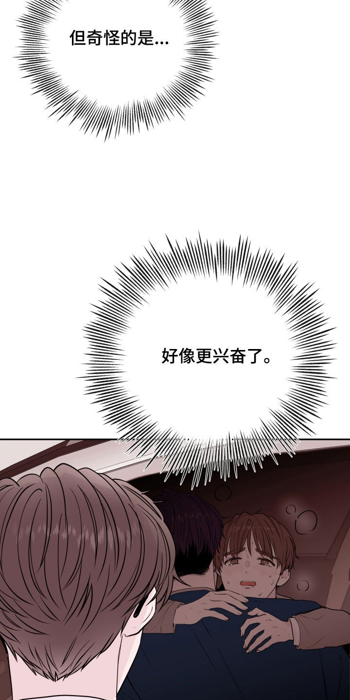 第63章：【第二季】议论7