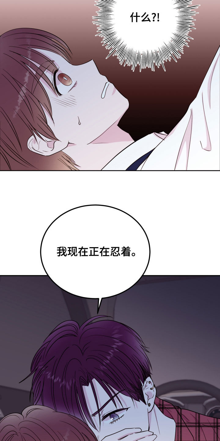 第52章：你跟踪我？20