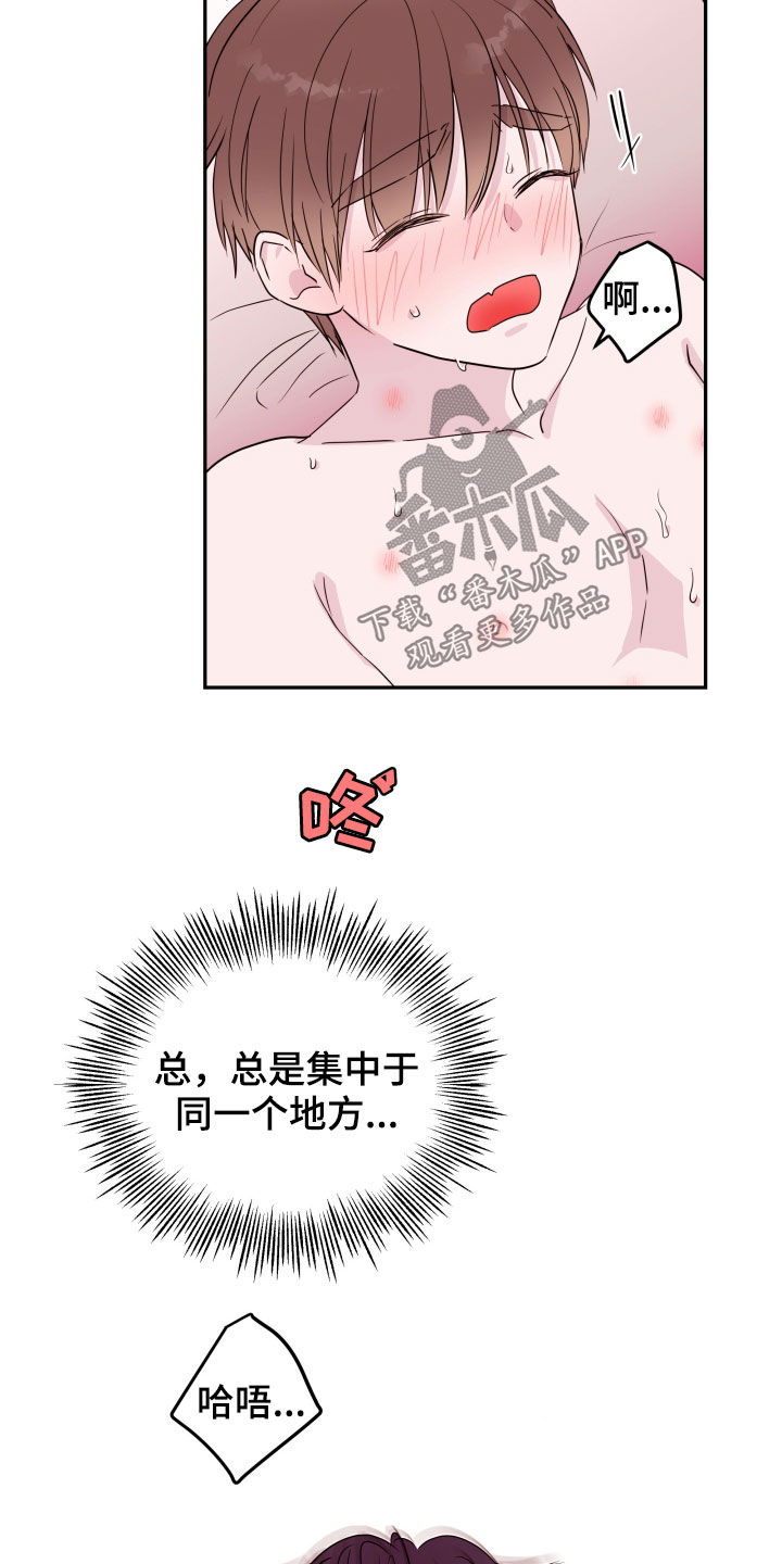 第40章：不自觉4