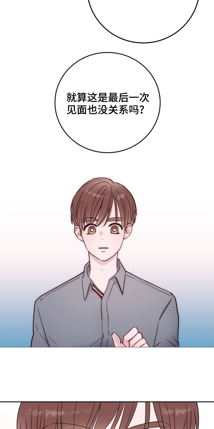 第28章：告别18