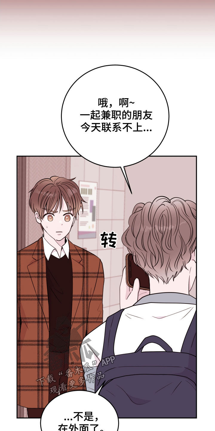 第44章：生病5