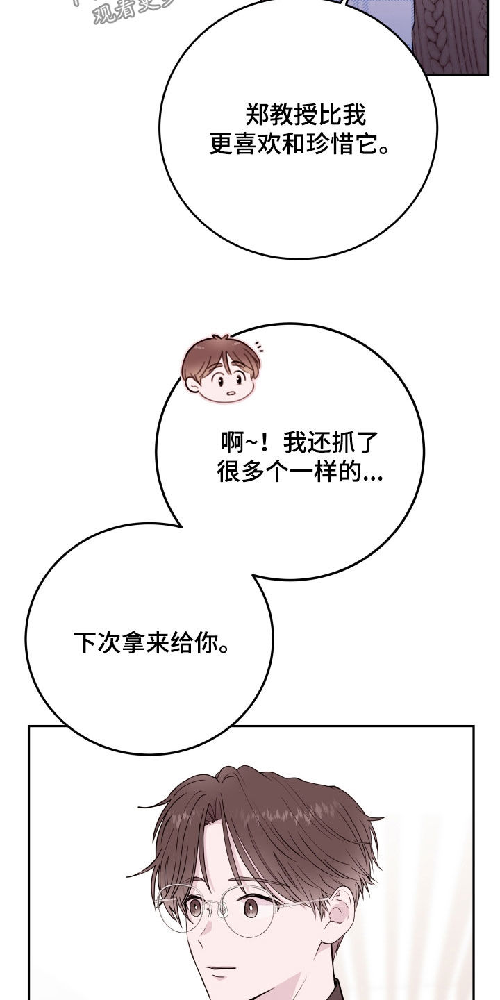 第65章：【第二季】垃圾7