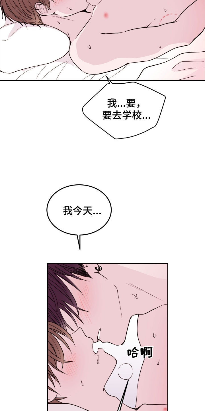 第56章：【第二季】录取12